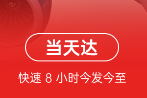 宝安机场快运航空货运公司【机场