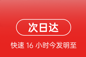 宝安机场快运航空货运 航空货运